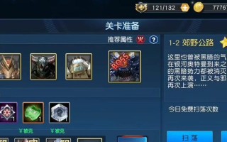 《王者传奇游戏攻略秘籍大揭秘》（成为顶级玩家的关键技巧与策略，尽在本文！）