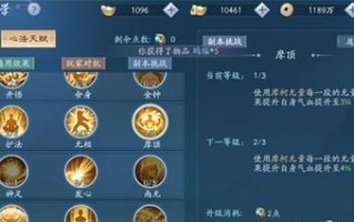 《探索魔王攻略，笑傲江湖手游新版助你成为顶级高手》（解锁江湖真相，成就一统武林霸主）