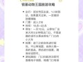 《冒险动物手游攻略》（探索奇幻世界，成为顶级冒险家！）