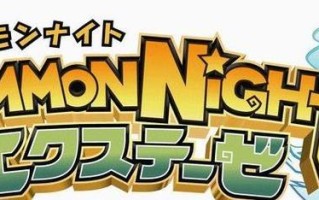 《以黎明之夜》游戏攻略大全！（成为最强玩家的关键攻略！）