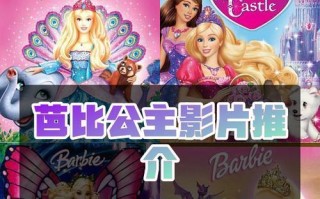 玩转小芭比公主游戏攻略（成为小芭比世界的最佳玩家，享受无尽的乐趣）