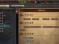 《江南杂货铺游戏家族攻略》（解析江南杂货铺游戏家族的技巧和秘籍，助你成为顶级玩家）