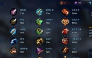 自由之刃法师最强出装攻略（打造无敌输出利器，一统法师战场！）