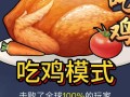 召唤神龙简单版游戏攻略（发挥你的战略才能，迎接神龙的降临）
