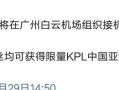 王者荣耀亚运会投票活动一览（以游戏为主，让你的选手获得胜利）