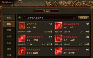 传奇世界手游周卡攻略（畅玩传奇世界手游，周卡全攻略让你称霸大陆）