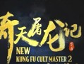 攻略倚天屠龙记（倚天屠龙记攻略大全，助你成为无敌武侠！）