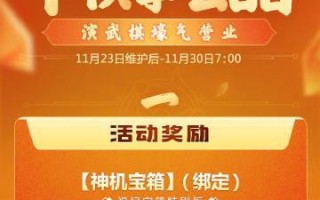 剑网三手游自走棋挂机攻略（掌握自走棋的秘诀，登顶排行榜，尽显实力！）