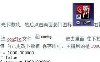 《征战江湖，御剑乾坤》（《蜀门游戏武道会攻略大揭秘》）