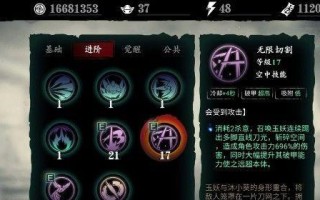 无限技能配装攻略大全（从零开始，掌握无限技能，称霸游戏世界！）