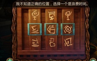 老式房子逃脱2攻略（充满惊险和谜题的老房子，你能找到出路吗？）