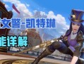联盟手游女警攻略（成为一名强大的女警，打击犯罪，守护城市安宁）