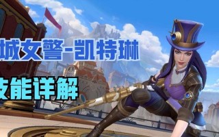 联盟手游女警攻略（成为一名强大的女警，打击犯罪，守护城市安宁）