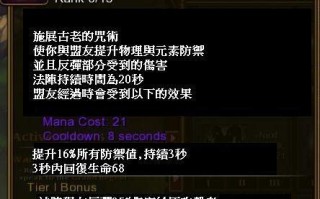 火炬之光2技能图鉴攻略（技能图鉴详解及使用技巧，助你在游戏中取得优势）