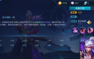 高渐离铭文技能出装攻略（精准铭文搭配，解析高渐离的无敌杀伤力）