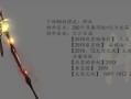 剑网390升级攻略（全面解析剑网390升级攻略，助你快速提升实力）