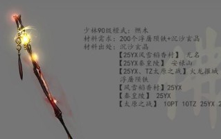 剑网390升级攻略（全面解析剑网390升级攻略，助你快速提升实力）
