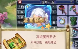 梦幻西游快跑技能加点攻略（最佳加点方案揭秘，助你快速穿越西游世界）