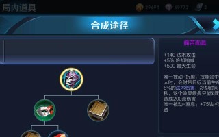 《小周瑜铭文出装攻略》（打造最强小周瑜，征服战场！）