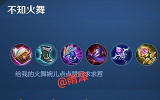 《九居貂蝉出装攻略》（打造无敌法师狂躁公主，把对手带回家！）