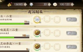 《天地劫》紫枫五内攻略（攻略全解，打造无敌神装）