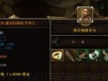探索神界原罪2的神圣级装备（解读装备属性与获取途径，掌握游戏中的制胜法宝）