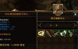 探索神界原罪2的神圣级装备（解读装备属性与获取途径，掌握游戏中的制胜法宝）