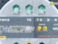 凹凸手游攻略10（探索新世界，挑战更高难度！）