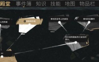 《沉没之城技能搭配攻略》（探索最强搭配，征服沉没之城！）