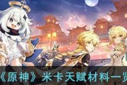 无心禅师手游攻略（成为无心禅师的修行者，探索内心的深度与力量）