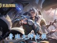 战胜鲁班大师（针对最新版本进行分析，揭秘对抗鲁班大师的有效策略与出装攻略）