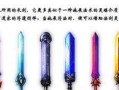 仙剑2最强装备获取法（揭秘仙剑2中获得最强装备的秘密）