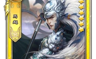 《驰骋沙场，征服三国》——以马超传奇手游攻略（助你称霸三国，成就一统天下的马超传奇之路）