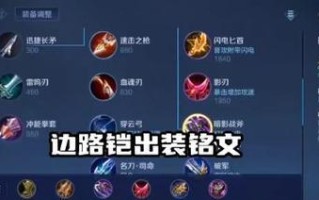 探索纯肉铠的最强出装攻略（打造不可战胜的铁壁防御体系）