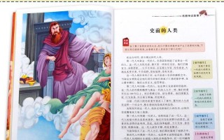 《探索古希腊英雄养成游戏攻略》（解密游戏玩法，打造最强英雄）