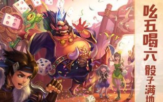 鹿鼎记手游攻略（掌握攻城要诀，称霸江湖！）