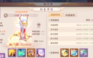 《天龙八部手游精简攻略，让你事半功倍！》（一键操作，玩转天龙八部手游，关键在于这个！）