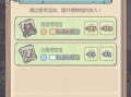 《最强蜗牛》游戏许愿币获取攻略（轻松获得许愿币，畅享游戏世界）