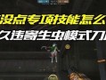 深入探究90弹药传说装备搭配的绝世威力（揭秘90弹药传说装备的杀伤力与战斗优势）