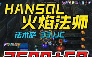 怀旧火法技能顺序攻略（重拾经典，燃烧敌人！-《怀旧火法》技能顺序攻略）