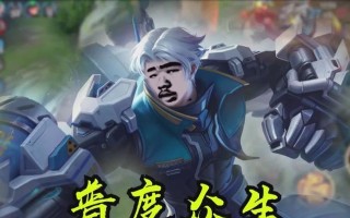 掌握长平攻防战地图玩法，让你在王者荣耀3V3中独步天下（游戏攻略大揭秘，王者荣耀3V3新手必备攻略）