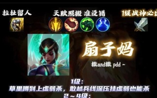 《天使宝典出装攻略大全》（掌握天使宝典出装技巧，成就巅峰输出！）