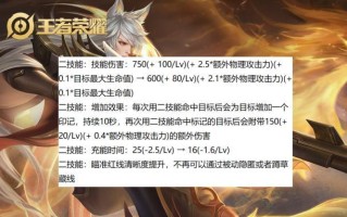 以守约2技能机制攻略（解析守约2技能的关键操作和战术策略）