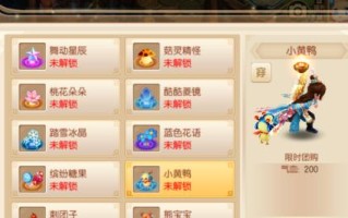 《梦幻诛仙帮派技能攻略》（解析帮派技能的使用方法，帮助你在梦幻诛仙中取得更大优势）