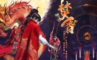 《诛仙前传》焚香技能选择攻略（探寻焚香技能选择的最佳方案，助力你称霸修真界）