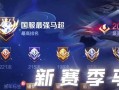 以马超咋玩最新阵容出装攻略（全面解析以马超的最佳玩法和出装方案，助您在游戏中战无不胜）