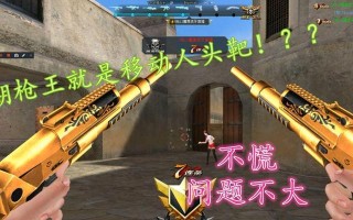 《生死狙击手游》狙王之路攻略（成为狙击王者，踏上无敌之路！）
