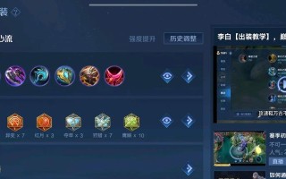 王者荣耀-李白最佳出装攻略（无敌李白，带你征服战场！）