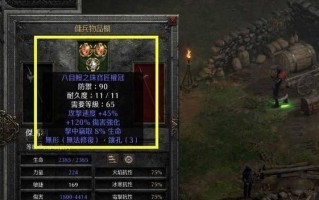 暗黑2弓箭出装攻略（打造最强弓箭手，装备选择详解）