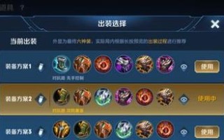 《刘备、黄忠、曹操出装攻略大全》（全面解析三位战将的最佳装备选择及策略）